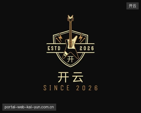 初识开云官方入口